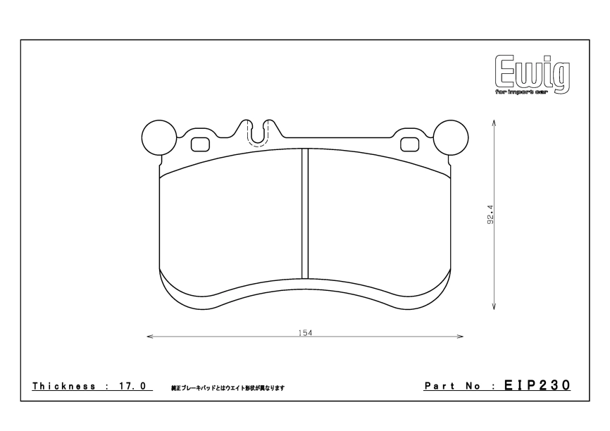 Тормозные колодки Winmax W2 1380 EIP230 Mercedes Benz W176  A45 AMG, W117 CLA45 AMG, X156 GLA45 AMG, передние фото 5